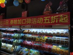 -果叔叁拾加(海师大店)
