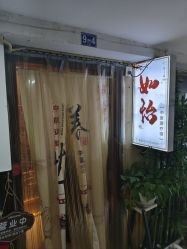 -御森堂. 中医养生. 美容按摩