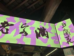 -老客满蛋饼(双塔市集店)