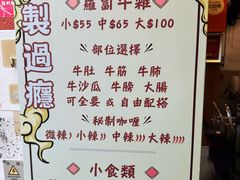 -老day牛杂(官也街总店)