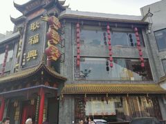 -耿福兴(凤凰美食街店)
