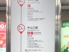 -烈士陵园(地铁站)