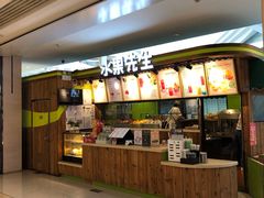 门面-Mr.Fruits水果先生(朝阳门悠唐店)