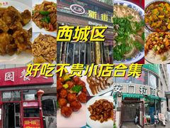 -杏园餐厅(西四北大街店)