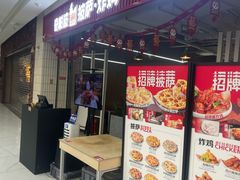 -奇帕波·披萨&炸鸡(诺和木勒站店)