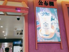 -厝内小眷村(西单大悦城店)