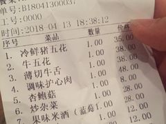 账单-韩国料理大力士(屏风街店)