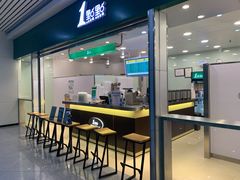 门面-1点点(长乐机场店)