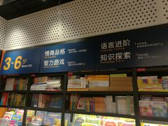 店内环境-西西弗书店&矢量咖啡(凯德晶萃广场店)
