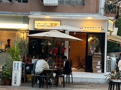 门面-CowCow其其·牛杂咖啡公司(六运店)