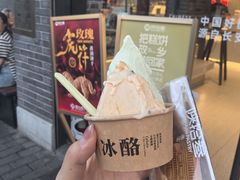 -陕拾叁-西安糕点(北院门创始店)