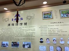 -皇承御点·八旗饽饽铺(避暑山庄店)