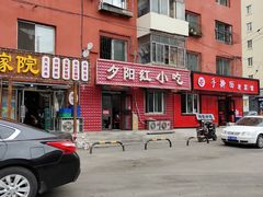 门面-夕阳红小吃(中街大悦城店)