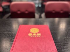 -香丰阁·烤鸭·川湘菜(清河店)