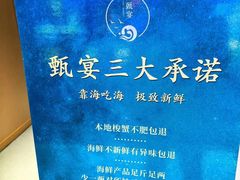 -渔港甄宴·海鲜·地标烟台菜(金沙滩店)