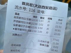 -袁记云饺(西安路店)