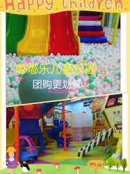 -嘟嘟乐儿童乐园(卜蜂莲花店)