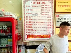 -张明富面皮店(东大街店)