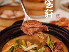 -御宝轩(益丰·外滩源店)
