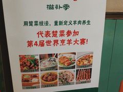 -福宝漠北·牛羊肉(广埠屯店)