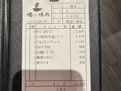 -俺的焼肉(銀座9丁目店)