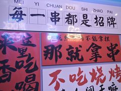 -夜火烤摊·东北烧烤酒场·老杨小黄鱼