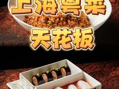 -谦默府· 现代潮粤菜(外滩店)