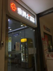 -痘博士天津·全国连锁祛痘机构
