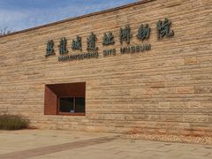 -盘龙城国家考古遗址公园