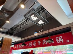 -幸运牛汕头小黄牛牛肉火锅(梅林店)