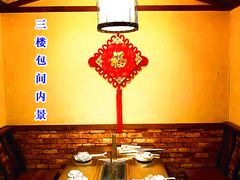 包厢-宗泉烤全羊·烤羊腿·家常菜(解放东路店)