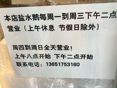 -特色南京盐水鹅
