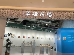 -广州保利时光里(建设大马路店)