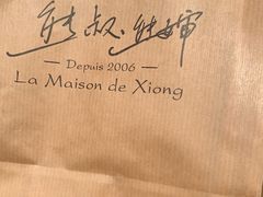 -熊叔熊婶面包房(团结湖店)
