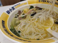 -粉小主·贵州酸汤牛肉粉(南京仙林金鹰店)