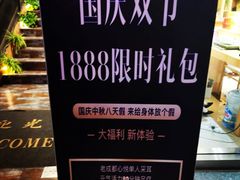 -避尘 Bsense·SPA(新会展总店)