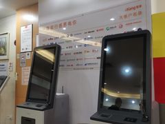 -爱康国宾体检中心(福田分院)