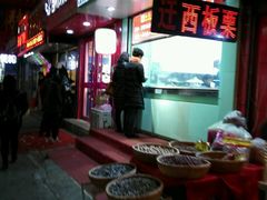 门面-徐家小铺油条大王(建设东路店)