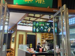 门面-無邪日式甜品(世博源店)