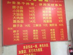 菜单-泰顺江南春面馆