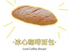 冰心咖啡面包-多乐之日(和平伊势丹店)