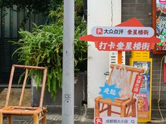 -奎星楼街