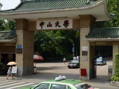 -中山大学学者灵芝(园南路店)