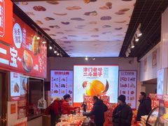 -二斗栗子(黄河道店)