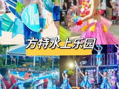 -郑州方特水上乐园