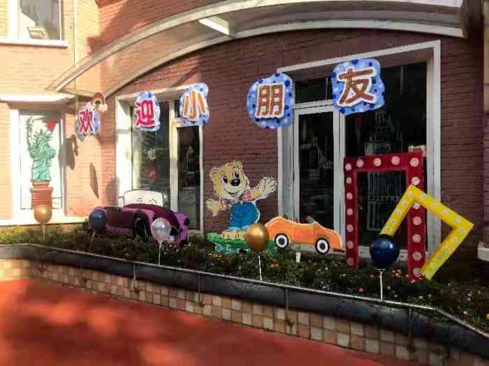 华兰国际幼稚园(霞光道店)