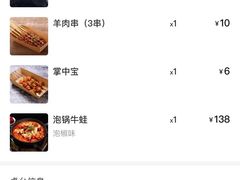 -蛙舍·炭烧牛蛙(东百中心店)