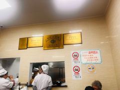-万寿斋(山阴路店)