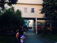 教学楼-杭州市陈经纶体育学校