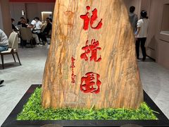 -李记搅团•非遗陕菜(三桥店)